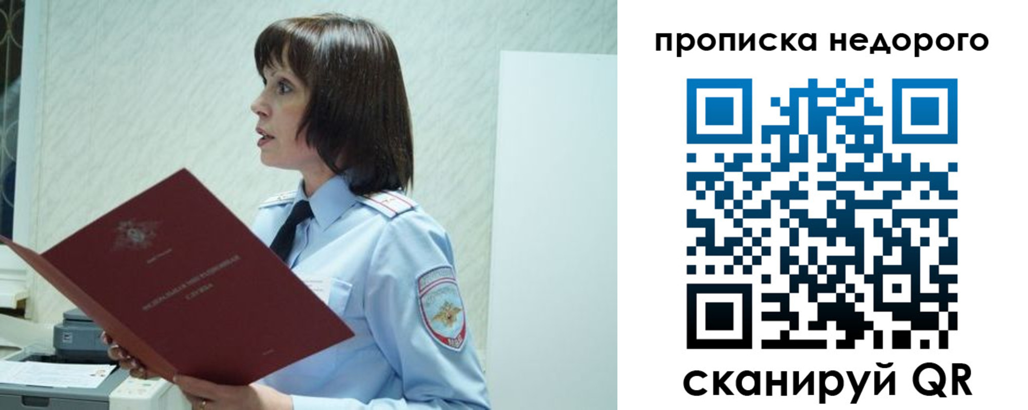 прописка законно в Невеле