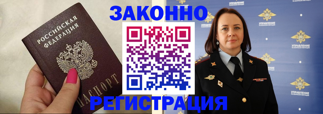 прописка для кредита в Невеле